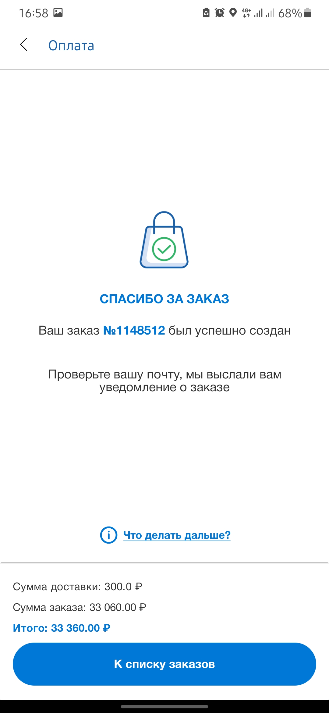 Как купить: помощь при заказе товара в Дзержинске – интернет-магазин  Стройландия