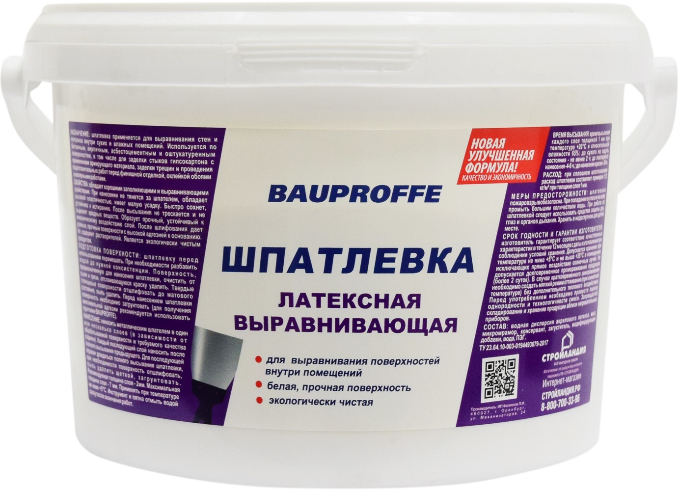 Шпатлевка латексная BAUPROFFE для внутренних работ белая 5 кг